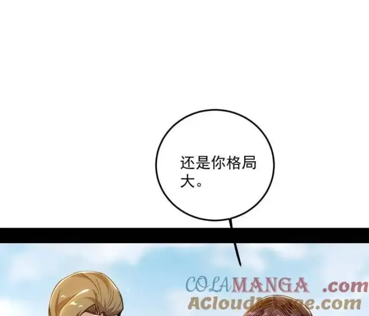 《我为邪帝》第554话 再见葛异图89