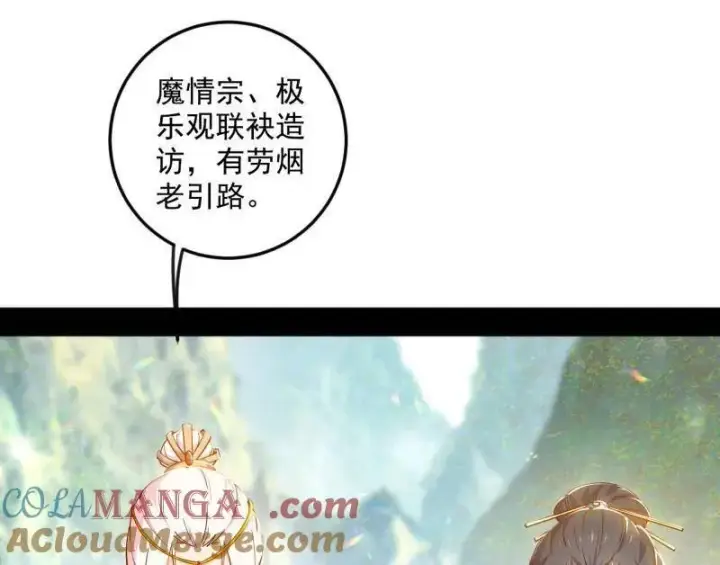 《我为邪帝》第554话 再见葛异图9