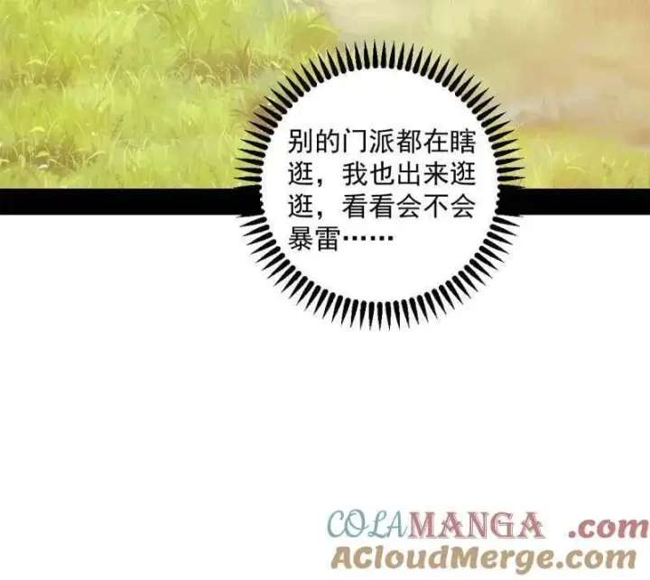 《我为邪帝》第554话 再见葛异图93