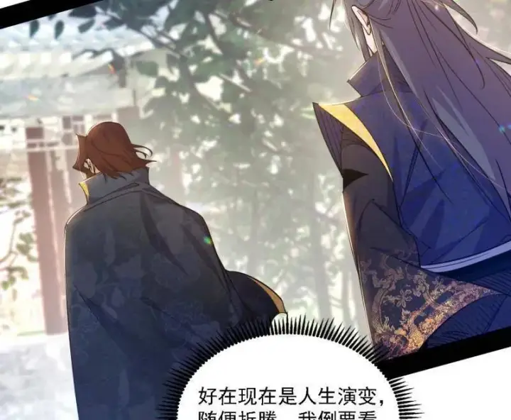 《我为邪帝》第555话 父子相认图18