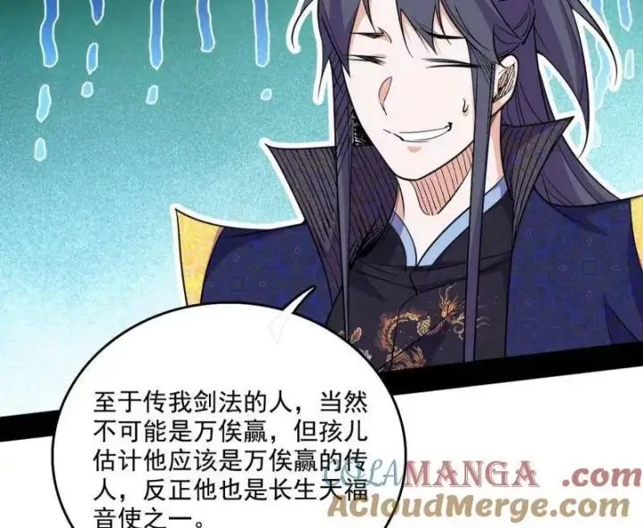 《我为邪帝》第555话 父子相认图25