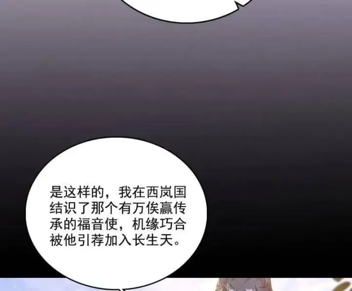 《我为邪帝》第555话 父子相认图34