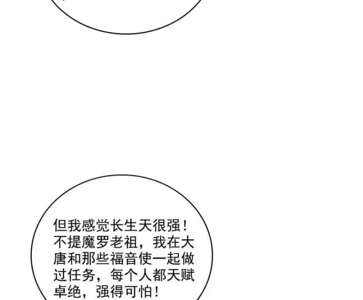 《我为邪帝》第555话 父子相认图36