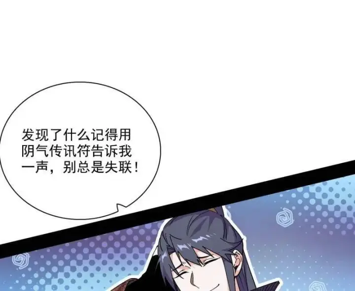 《我为邪帝》第555话 父子相认图39