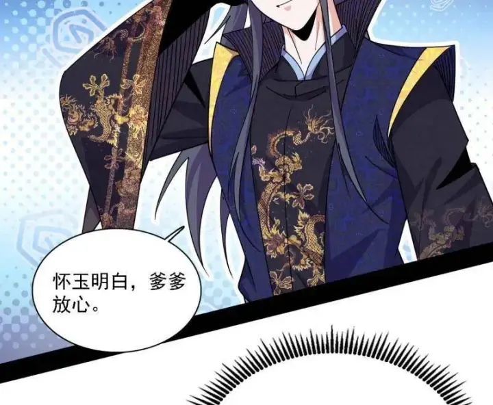 《我为邪帝》第555话 父子相认图40