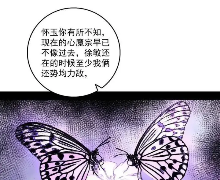 《我为邪帝》第555话 父子相认图48