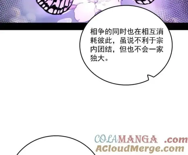 《我为邪帝》第555话 父子相认图49