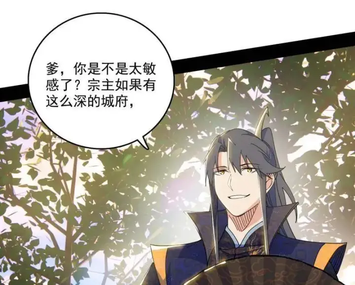 《我为邪帝》第555话 父子相认图59