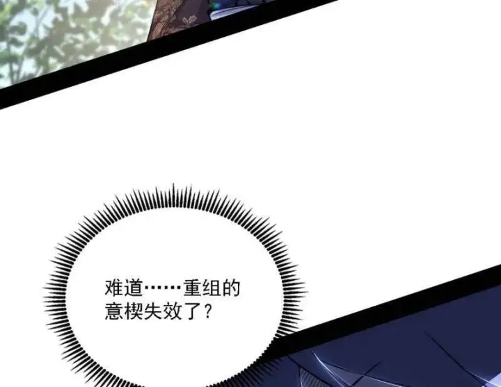 《我为邪帝》第555话 父子相认图6