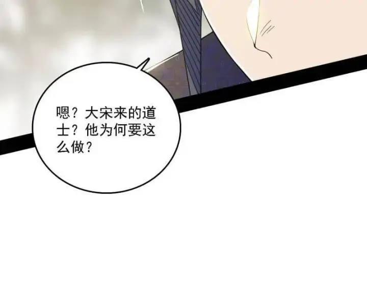 《我为邪帝》第555话 父子相认图64
