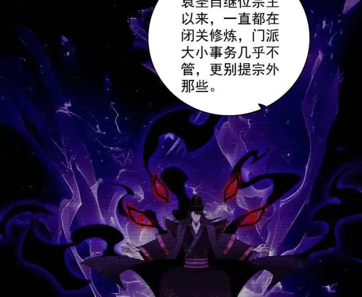 《我为邪帝》第555话 父子相认图67