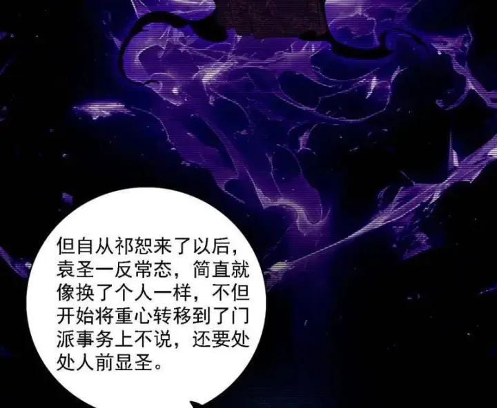 《我为邪帝》第555话 父子相认图68