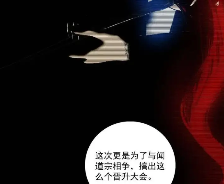 《我为邪帝》第555话 父子相认图70