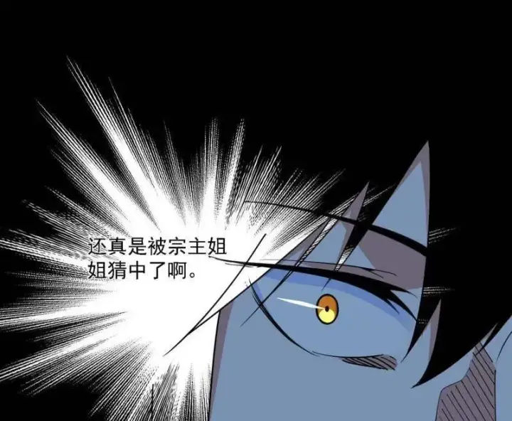 《我为邪帝》第555话 父子相认图72
