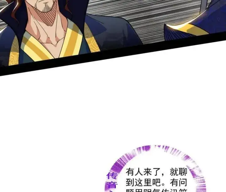 《我为邪帝》第555话 父子相认图79