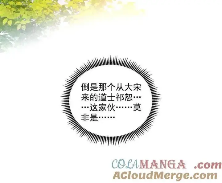 《我为邪帝》第555话 父子相认图85
