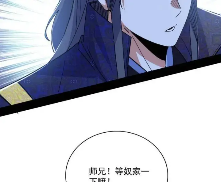《我为邪帝》第555话 父子相认图87