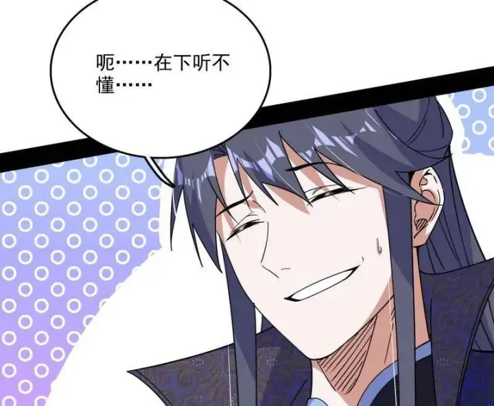 《我为邪帝》第555话 父子相认图94