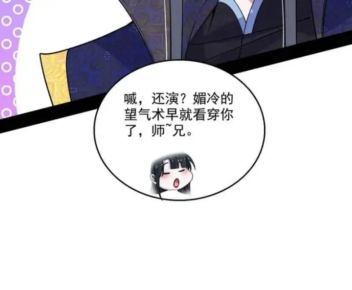 《我为邪帝》第555话 父子相认图95