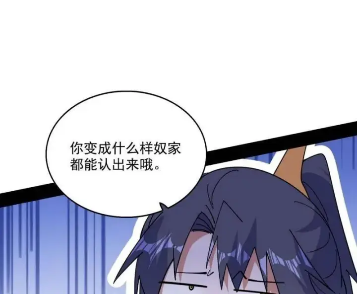 《我为邪帝》第555话 父子相认图96