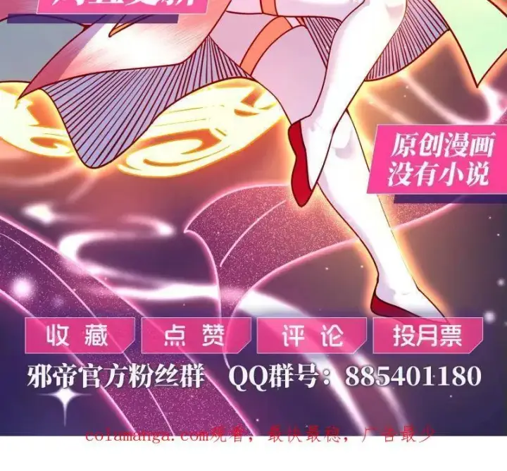 《我为邪帝》第556话 再见颜如玉与意外遭遇图112