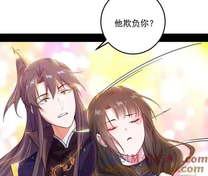 《我为邪帝》第556话 再见颜如玉与意外遭遇图21
