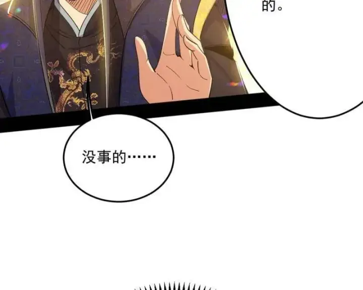《我为邪帝》第556话 再见颜如玉与意外遭遇图55