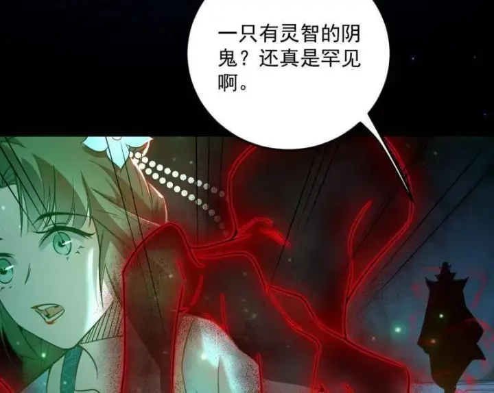 《我为邪帝》第556话 再见颜如玉与意外遭遇图60