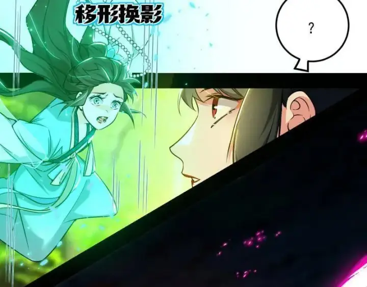 《我为邪帝》第556话 再见颜如玉与意外遭遇图70