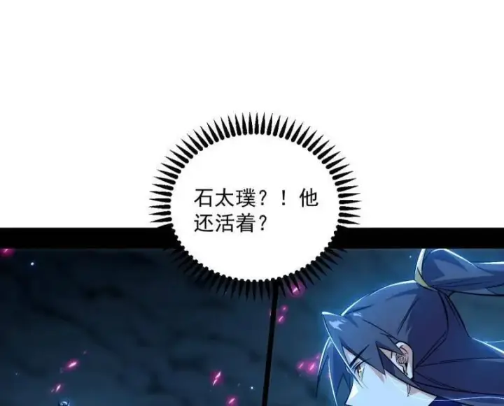 《我为邪帝》第556话 再见颜如玉与意外遭遇图74
