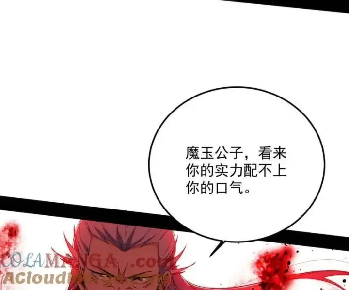 《我为邪帝》第556话 再见颜如玉与意外遭遇图89