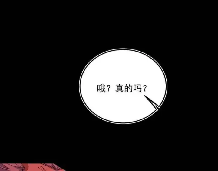 《我为邪帝》第556话 再见颜如玉与意外遭遇图91