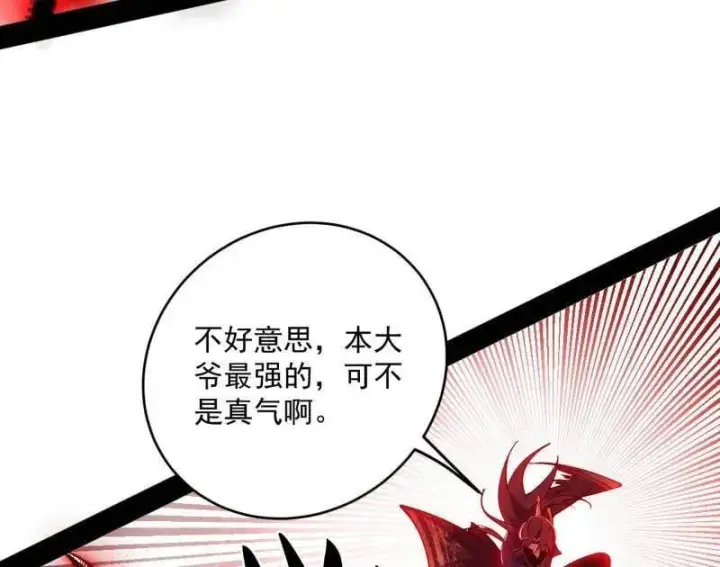 《我为邪帝》第556话 再见颜如玉与意外遭遇图94