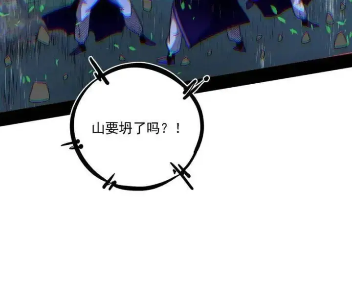 《我为邪帝》第557话 肆无忌惮的谢焱图12