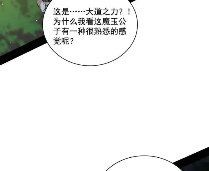 《我为邪帝》第557话 肆无忌惮的谢焱图128