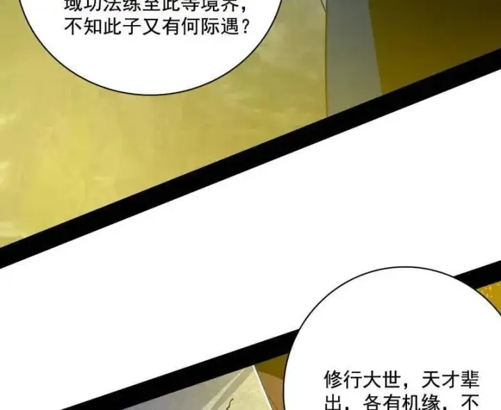 《我为邪帝》第557话 肆无忌惮的谢焱图132