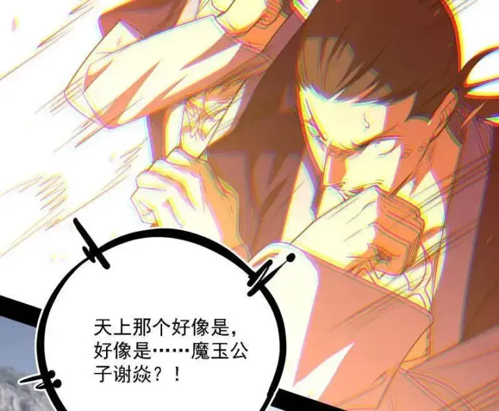 《我为邪帝》第557话 肆无忌惮的谢焱图30