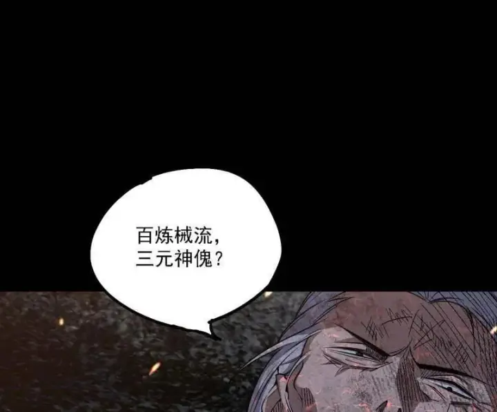 《我为邪帝》第557话 肆无忌惮的谢焱图35