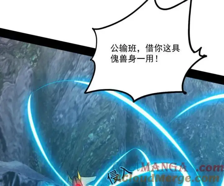 《我为邪帝》第557话 肆无忌惮的谢焱图41