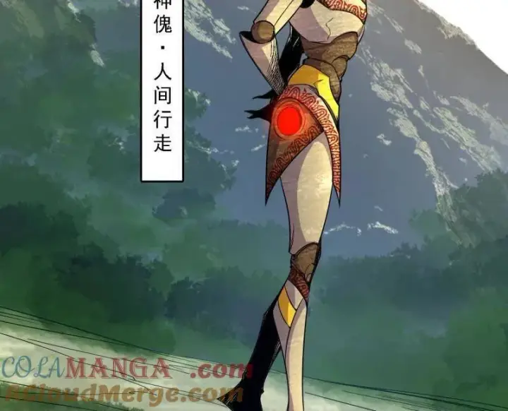 《我为邪帝》第557话 肆无忌惮的谢焱图5