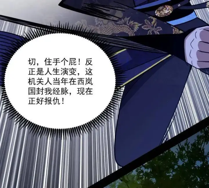 《我为邪帝》第557话 肆无忌惮的谢焱图63