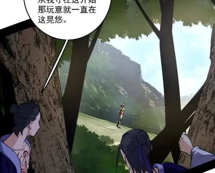 《我为邪帝》第557话 肆无忌惮的谢焱图7