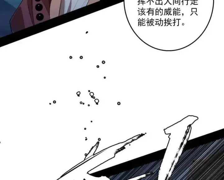 《我为邪帝》第557话 肆无忌惮的谢焱图74