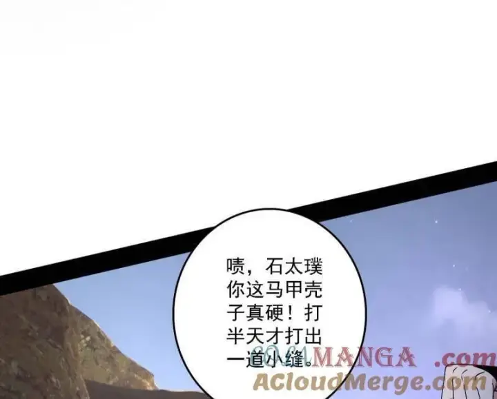 《我为邪帝》第557话 肆无忌惮的谢焱图77