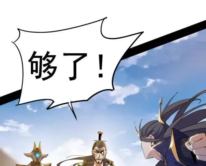 《我为邪帝》第557话 肆无忌惮的谢焱图80