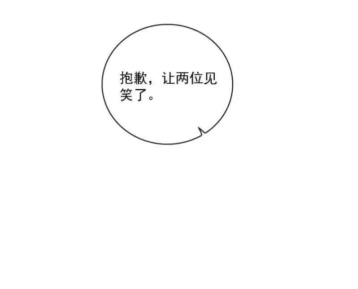 《我为邪帝》第557话 肆无忌惮的谢焱图86