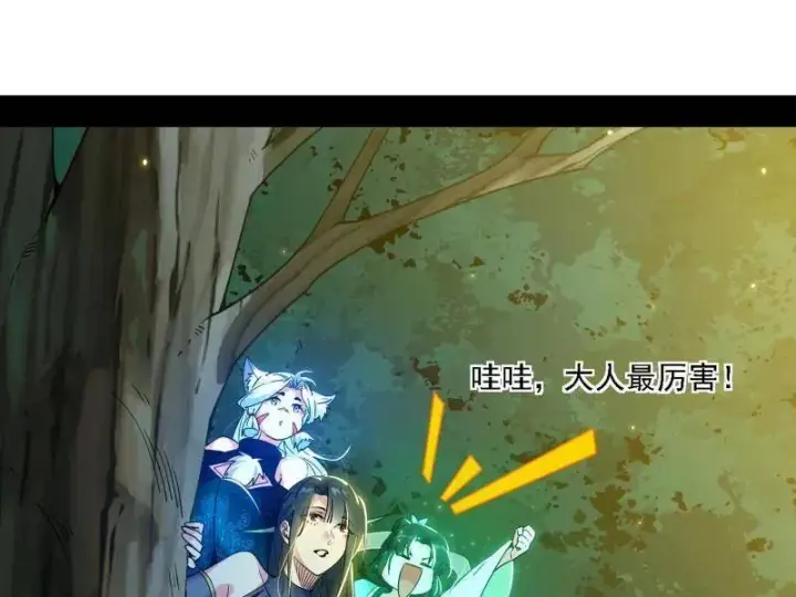 《我为邪帝》第559话 封天剑VS天渊巡狩图10