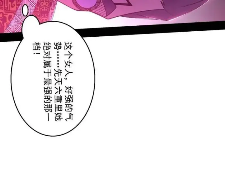 《我为邪帝》第559话 封天剑VS天渊巡狩图111