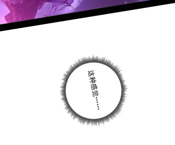 《我为邪帝》第559话 封天剑VS天渊巡狩图116