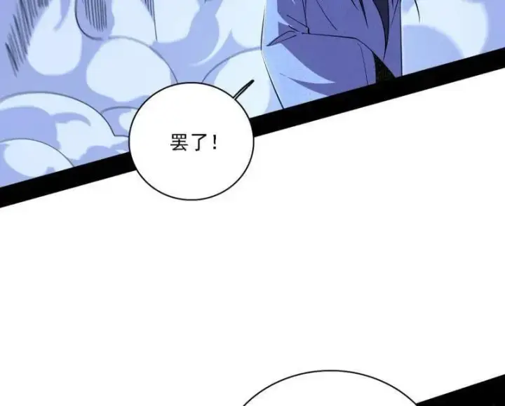《我为邪帝》第559话 封天剑VS天渊巡狩图131